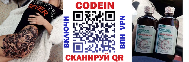 наркота  Нестеров  Кодеиновый сироп Lean Purple Drank 