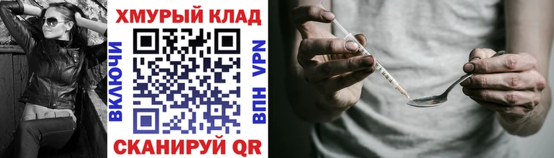 Героин белый  KRAKEN ONION  Нестеров 