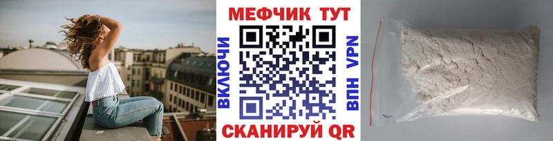 купить наркотики цена  Нестеров  Меф мука 