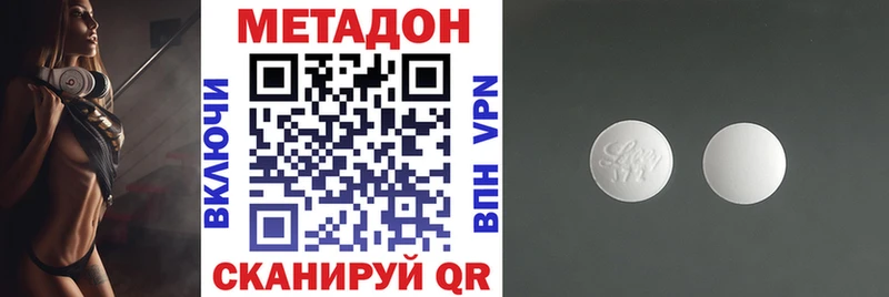 Метадон VHQ  где можно купить наркотик  Нестеров 